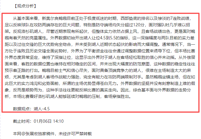 文尼沙主场,激战,连胜脚步不,球盟会官方网站入口,球盟会体育官网,球盟会体育登录入口,球盟会官方登录平台