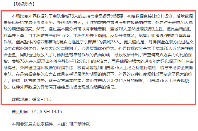 凯尔,沃克指出,首战取胜尤,球盟会官方网站入口,球盟会体育官网,球盟会体育登录入口,球盟会官方登录平台