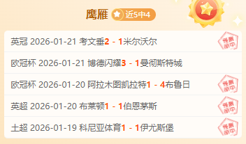 狂飙,连胜,西甲生死较,球盟会官方网站入口,球盟会体育官网,球盟会体育登录入口,球盟会官方登录平台