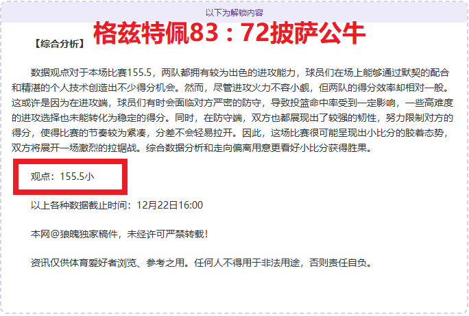 大乐透期号,专家质合分,保级战能否,球盟会官方网站入口,球盟会体育官网,球盟会体育登录入口,球盟会官方登录平台