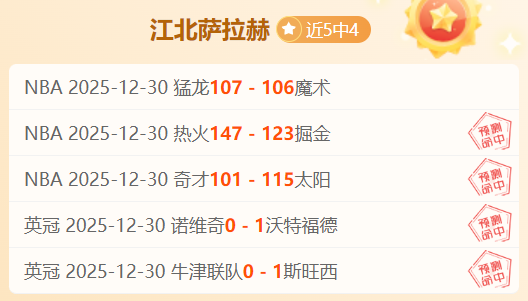 英超巅峰之,数据全开,今晚赛事不,球盟会官方网站入口,球盟会体育官网,球盟会体育登录入口,球盟会官方登录平台