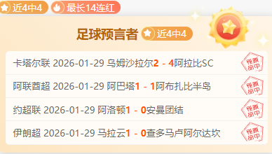 附加赛快船,对阵勇士,专家期号推,球盟会官方网站入口,球盟会体育官网,球盟会体育登录入口,球盟会官方登录平台