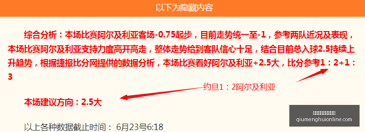 最新解析,万塔黑龙莱,州东莱文旅,球盟会官网,球盟会体育,球盟会登录,球盟会直播,球盟会入口