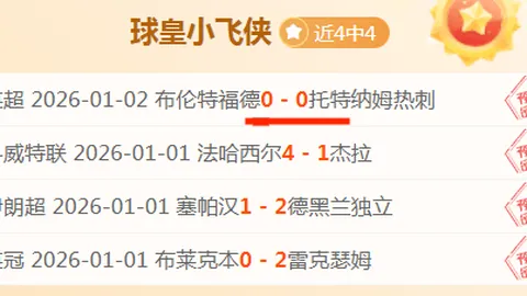 比比亚尼金光闪耀，能否再创四连冠传奇？