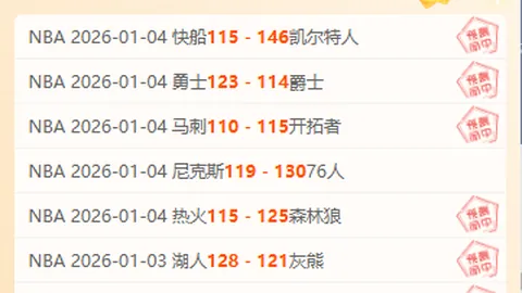 “中超第30轮赛事回顾：成都蓉城1-2惜败上海申花，亮点镜头集锦”