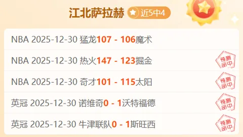 【英超巅峰之夜】数据全开，今晚赛事不容小觑，警惕高能对决！