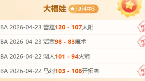 国米以2-0优势击败乌迪内斯，晋级意杯八强